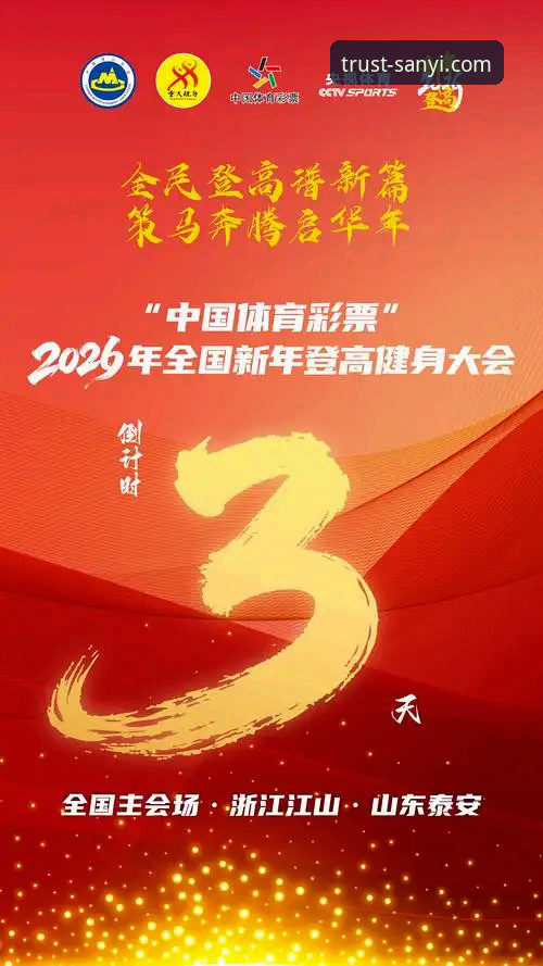 三亿体育iOS版最新升级：移动端体育娱乐体验迎来突破性革新