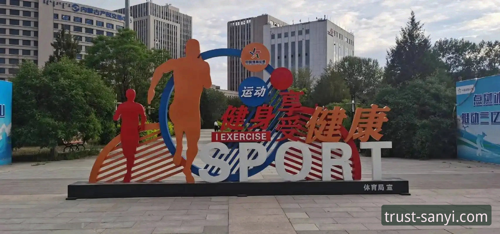 新手必看：三亿体育平台下载安装全攻略，资深用户分享真实使用心得